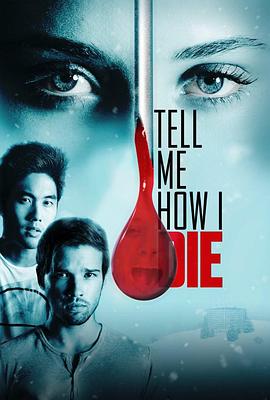 告诉我是怎么死的 Tell Me How I Die