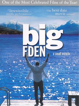伊甸园 Big Eden