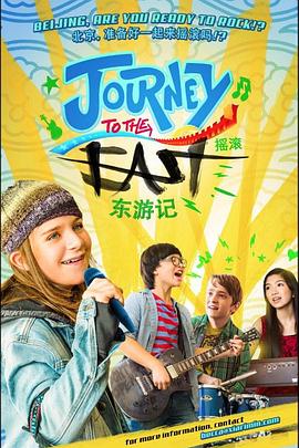 东游记 第一季 Journey to the East Season 1