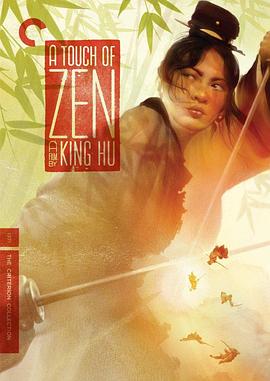 武侠艺术电影：汤尼·雷恩谈《侠女》 Art-House Martial Arts: Tony Rayns on a Touch of Zen