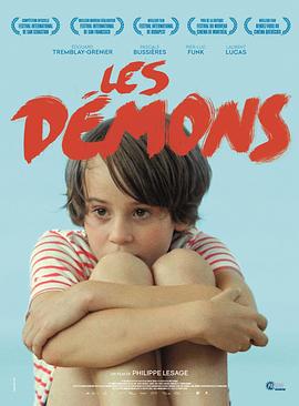 恶魔 Les démons
