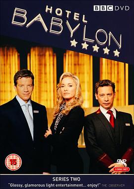 巴比伦饭店 第二季 Hotel Babylon Season 2