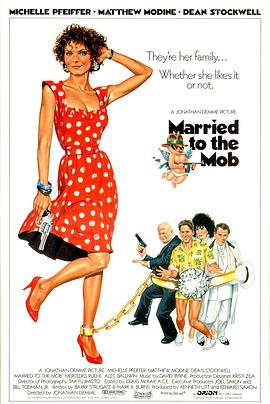 嫁入黑帮 Married to the Mob