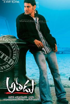 归来的他 Athadu
