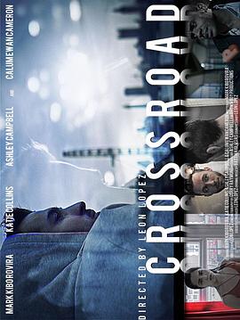 十字路口 Crossroad