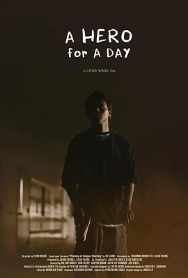 一日英雄 A Hero for a Day