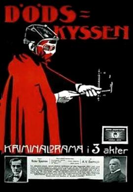 死亡之吻 Dödskyssen