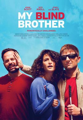 我的盲兄弟 My Blind Brother