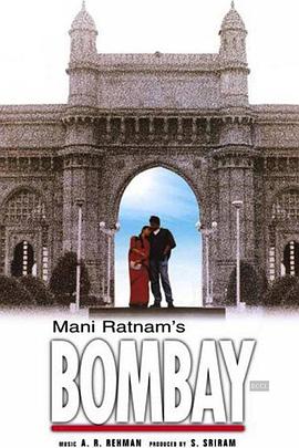 孟买之恋 Bombay