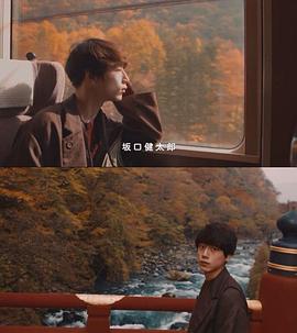 坂口健太郎的温泉之旅 ～大江戸温泉物語の旅～ FURO ZUKI -The Colors or Japan-