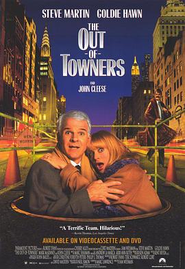 老公出差 The Out-of-Towners