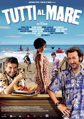 海岸欢笑 Tutti al mare