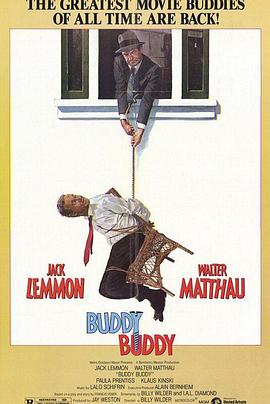 患难之交 Buddy Buddy