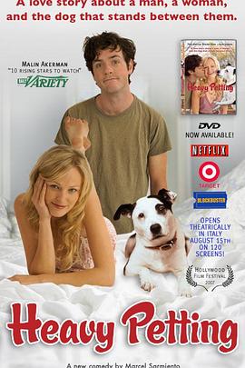 争宠 Heavy Petting