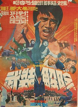 武装解除 무장해제