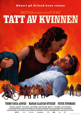 随她而去 Tatt av kvinnen