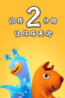 Q淘小咖秀