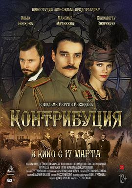 汗马功劳 Контрибуция