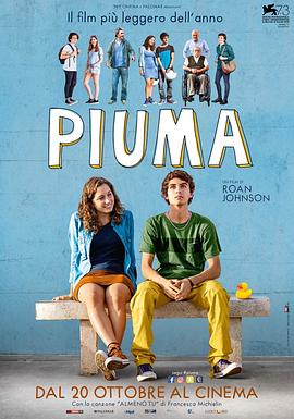 羽毛 Piuma