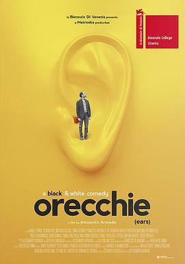 隔墙有耳 Orecchie