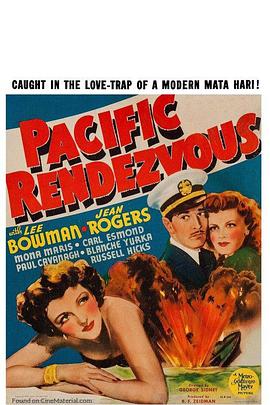 太平岸约会 Pacific Rendezvous