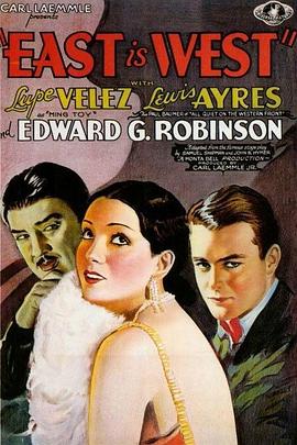 东方即西方 East Is West