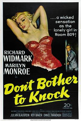 无需敲门 Don't Bother to Knock