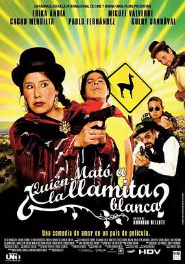 谁杀了我的白驼羊？ ¿Quién mató a la llamita blanca?