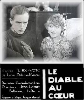 心魔 Le diable au coeur
