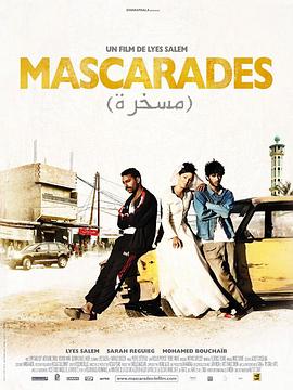 幻想的婚礼 Mascarades