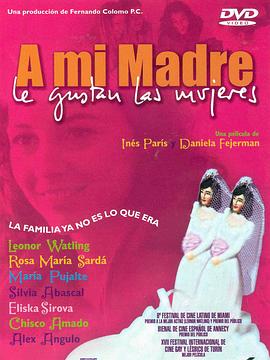 我母亲爱女人 A mi madre le gustan las mujeres