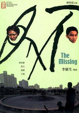 不见 不見