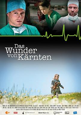 白袍下的抉择 Das Wunder von Kärnten