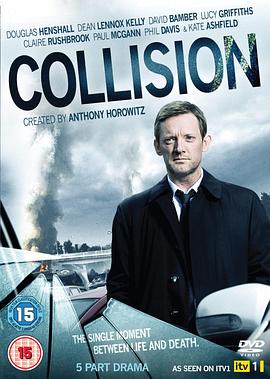 冲撞 Collision