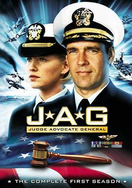 执法悍将 第一季 JAG Season 1