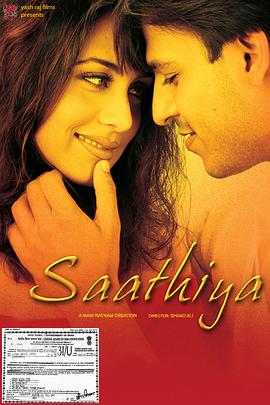 婚姻 Saathiya