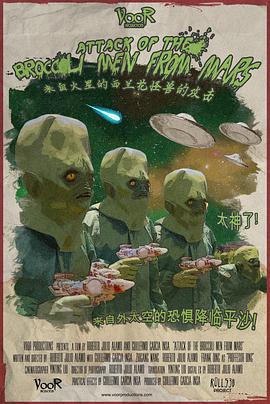 来自火星西兰花怪兽的攻击 Attack of the Broccoli Men from Mars