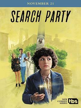 搜寻死党 第一季 Search Party Season 1