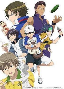 放学后的王子 放課後の王子様