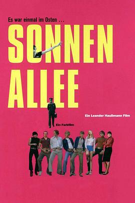 太阳大道 Sonnenallee