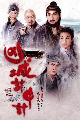 凶城计中计 凶城計中計