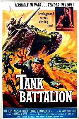 坦克营 Tank Battalion