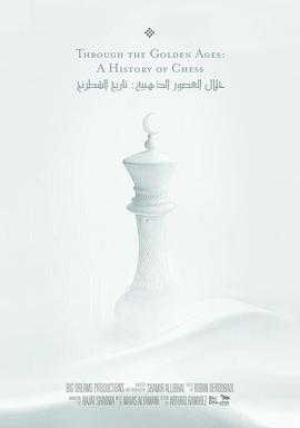 象棋的历史 Through the golden ages: the history of chess