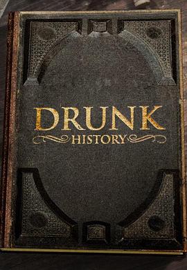 醉酒史 第四季 Drunk History Season 4
