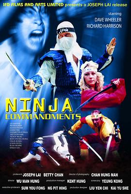 忍者圣训 Ninja Commandments