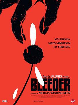 血流不止 Bleeder