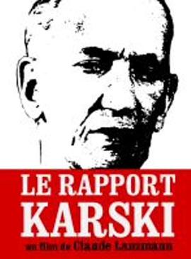 浩劫之后其三：卡斯基报告 Le rapport Karski