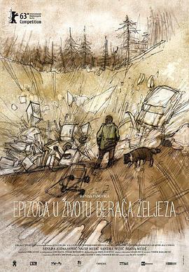 渺生一页 Epizoda u životu berača željeza