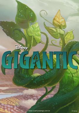 巨人国历险记 Gigantic