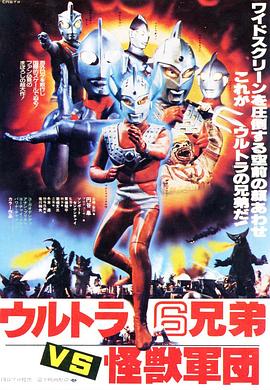 哈努曼和七个奥特曼 หนุมานพบ7 ยอดมนุษย์